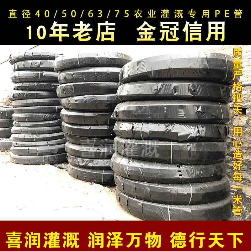 滴管农用滴灌管40/50/63/75/90pe管雾化微喷果园灌溉水管喷淋主管图片