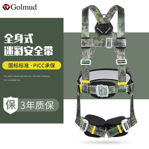 迷彩五点式安全带高空作业GM8236国标安装空调全身式保险带安全绳