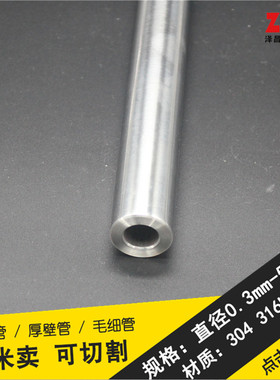 304不锈钢管抛光圆钢管外径14mm壁厚4内径6mm无缝工业管 1米价
