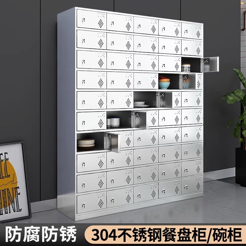 不锈钢餐盘柜食堂碗柜学校餐厅多格磁吸门餐具带锁员工饭盒收纳柜