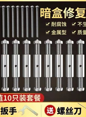 暗盒修复器线盒底盒86型通用明装暗装固定神器开关插座盒子接线盒