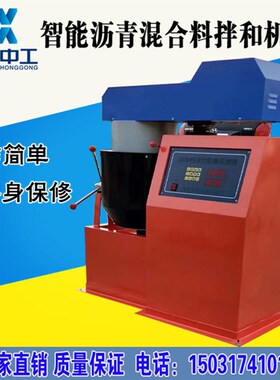 沥青混合料拌和机 全自动混合料拌和机混合料搅拌机搅BH-20型