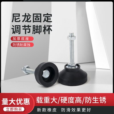 尼龙固定脚杯黑色镀锌脚杯D30 40 50 60 80 -M8 M10 M12 M16-L50