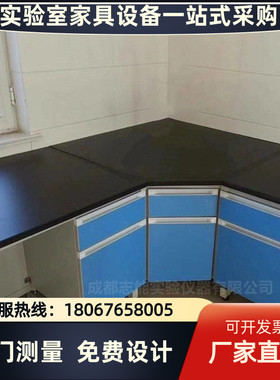 实验室实验台PP操作台转角台钢木全钢角柜化验室转角工作台试验台