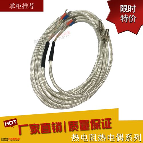 螺钉式热电偶WRE-31K/E/PT100温控探头恒温度传感器螺纹M6沙包线