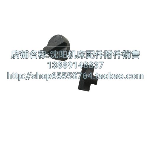 北京铣床X62W X53K XA5032 XA6132十字接头 调整塞6238圆块捏手
