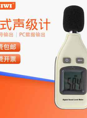 数字噪音计 FZ-130A  声级计 分贝仪 检测音量仪表