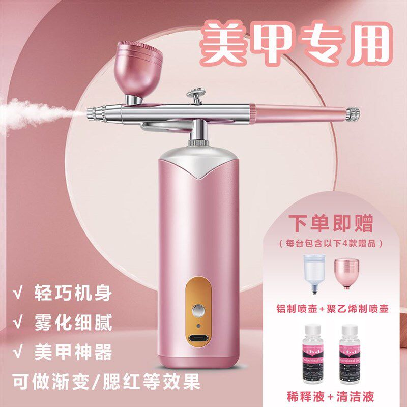 美甲喷枪喷绘渐变晕染模型上色纹身彩绘喷枪喷色雾化上色马克笔喷