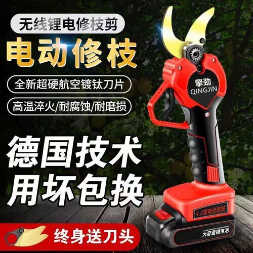 德国进口电动剪刀剪树枝专用剪子 电动修枝剪果树修剪刀电粗树枝