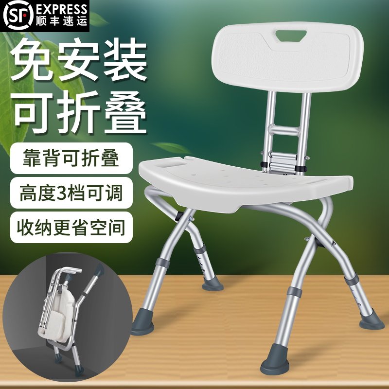 雅德老人洗澡椅子淋浴椅浴室防滑沐浴椅凳可折叠孕妇洗澡凳子家用