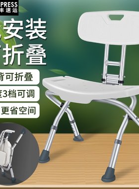 雅德老人洗澡椅子淋浴椅浴室防滑沐浴椅凳可折叠孕妇洗澡凳子家用