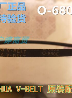 小鸭双桶洗衣机皮带XPB85-1185S半自动三角传动带JIHUA原装O-680E