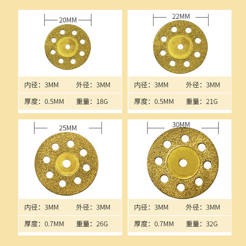 记工 金刚石切割磨片 带八孔玉石牙磨片 小锯片金刚砂打磨-金色款