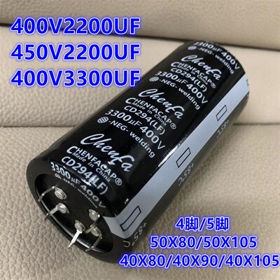 CD294 400V3300UF 450V2200UF 4脚5脚电容 LP全新现货1500UF1800U