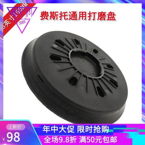 适配于费斯托打磨机劳钛士三用机213133W-HT打磨盘自粘砂纸抛光