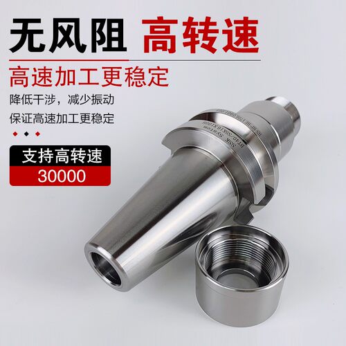 sk刀柄高精动平衡无风阻加工中心数控cnc配件bt30bt40bt50送拉钉