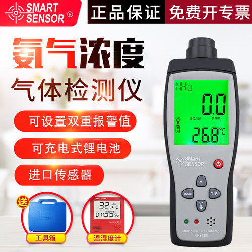 希玛氨气检测仪AR8500养殖场便携式氧气含量co2浓度二氧化碳报警