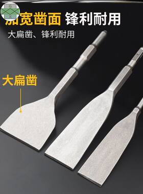 铲墙神器铲刀电动电镐头尖扁凿子加宽冲击钻凿电锤凿墙面铲电镐铲