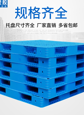 1210网格双面堆高机塑料托盘仓库地垫塑胶栈板物流卡板货架货物垫