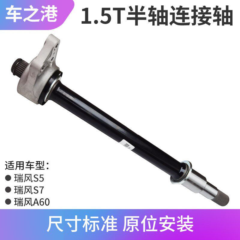 适配江淮瑞风S5/S7/A60半轴过桥轴承支架中间连接轴传动轴轴承