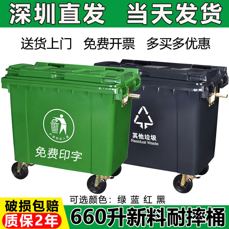 大型带轮抗摔商用方型绿色垃圾桶 660升加厚黑色市镇用垃圾收纳桶