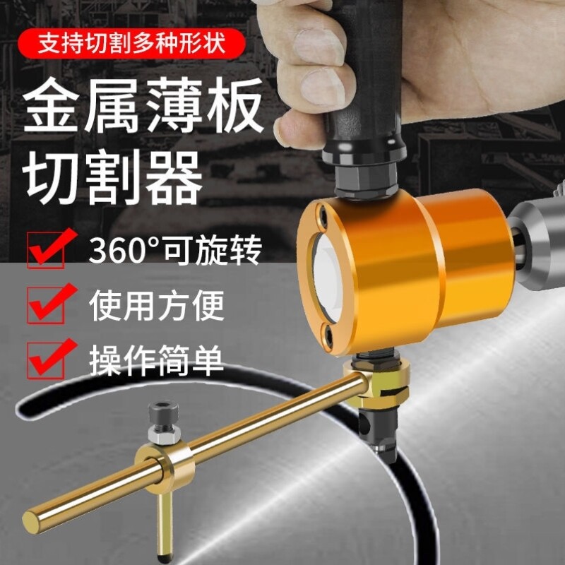 电剪刀双头金属薄板切割器电动铁皮曲线开孔电冲剪剪铁皮工具神器