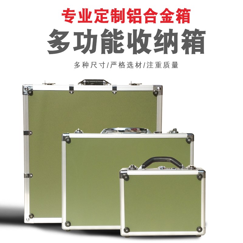 定做铝箱 定制铝合金箱 航空箱 大型五金工具箱木箱整理箱 订制箱