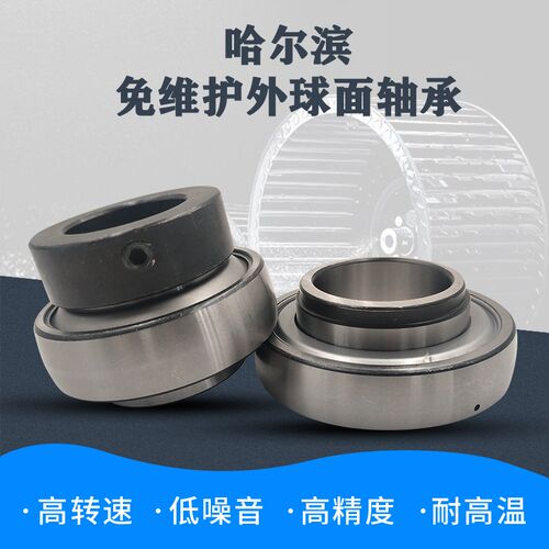 外球面轴承UEL 偏心套204 205 206 207 208 209免维护210收割机