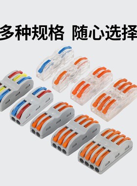 灯具接线端子连接器并线神器电线接头按压式快速接线端子接线器