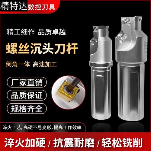沉孔钻沉头刀螺丝模胚导柱倒角镗孔一体平面钻孔刀台阶钻头45度