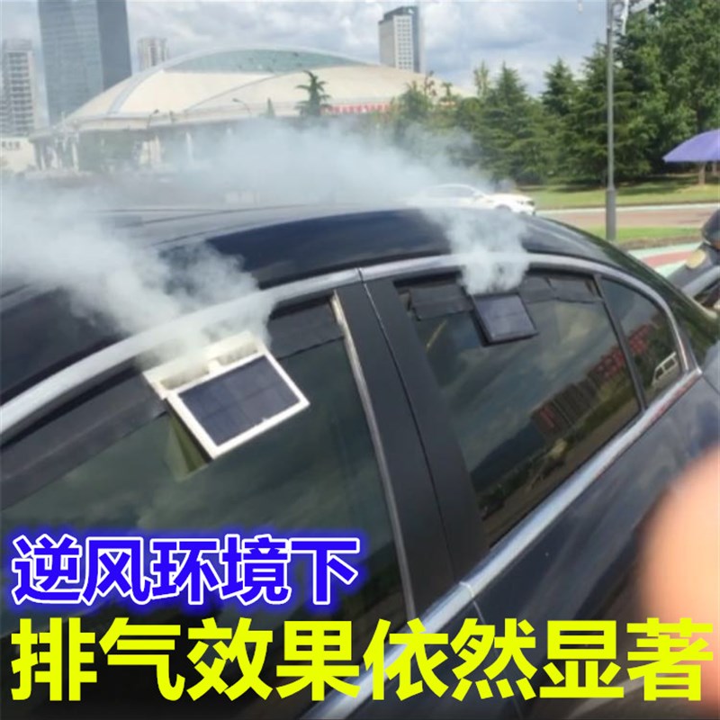 太阳能车腮汽车降温器 车载换气扇 双模供电大功率排风扇 排气扇