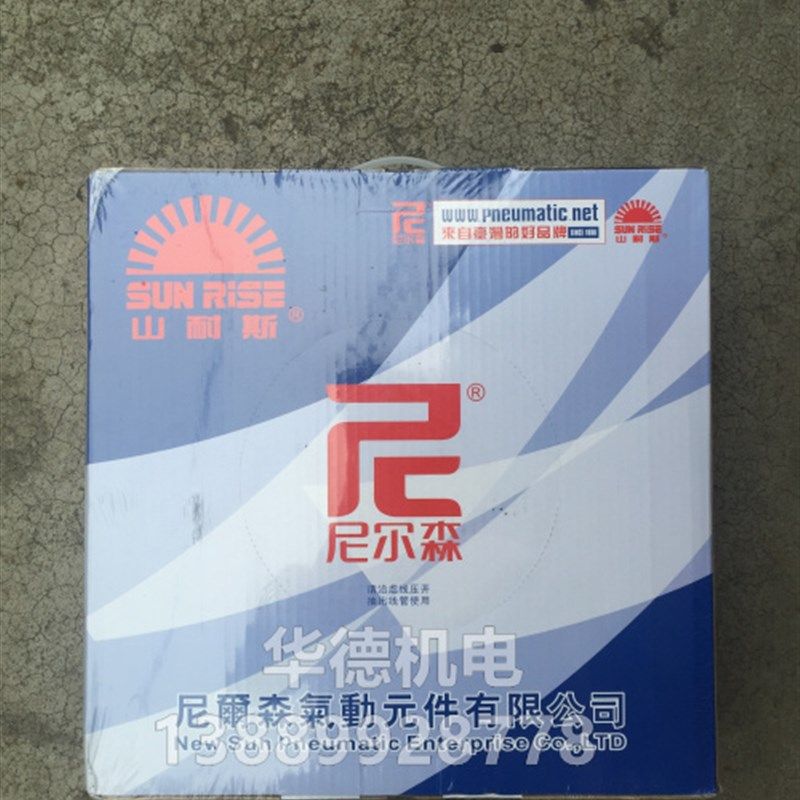 台湾山耐斯气管 尼尔森 气管 PU管 PU8*5 10*6.5 空压机气动风管