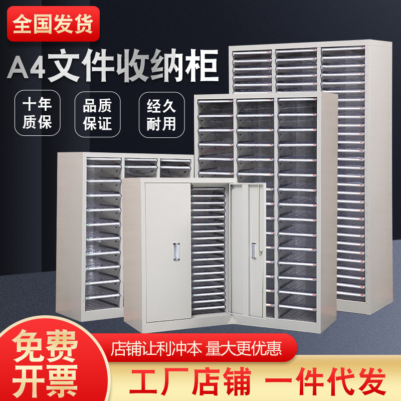 a4纸文件柜抽屉式合同资料架多层收纳盒图纸箱档案柜票据柜铁皮柜
