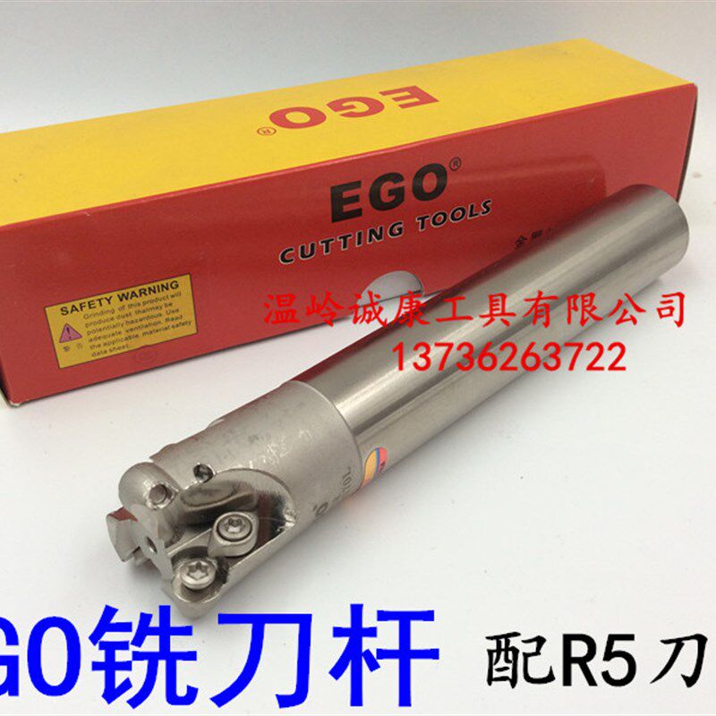EGO铣刀杆 EMR5R圆鼻铣刀杆 R5防震抗震刀杆 CNC数控刀杆20-35