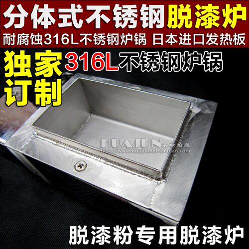 漆包线用脱漆炉 分体式锡炉 订制316L不锈钢脱漆炉 脱漆粉加热炉