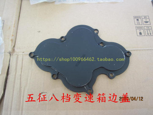 五征八档侧盖 翔运虎 小银虎变速箱侧盖 轴承盖P8 129A P8.131A/B