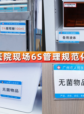 标签卡槽货架标识牌卡槽药房药柜物品名称医院6s管理标示牌插纸盒