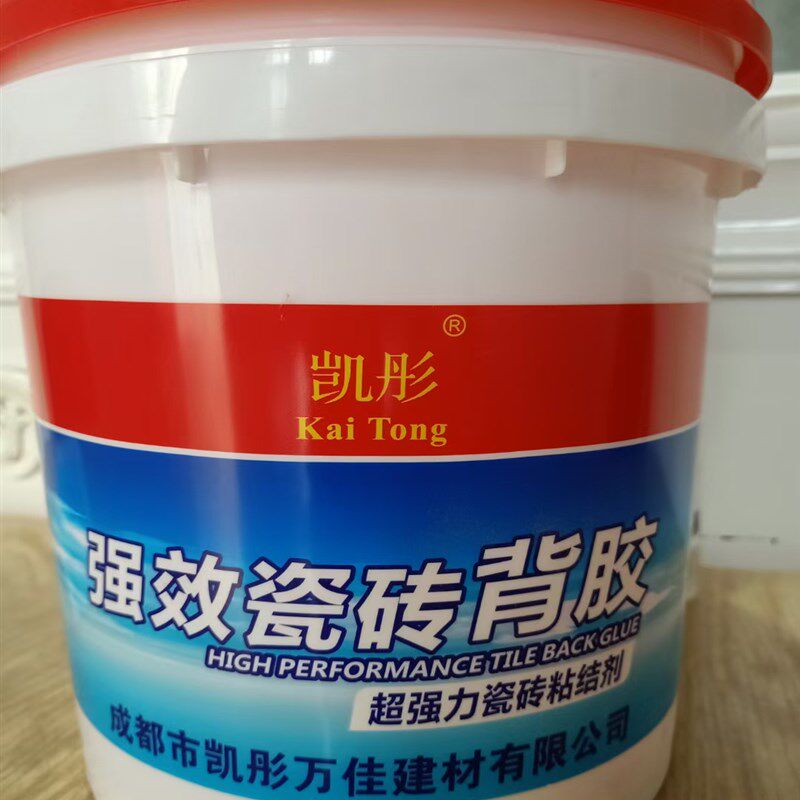 包邮 5KG凯彤 瓷砖背胶强力粘合剂桶装家用玻化砖墙砖地砖上墙