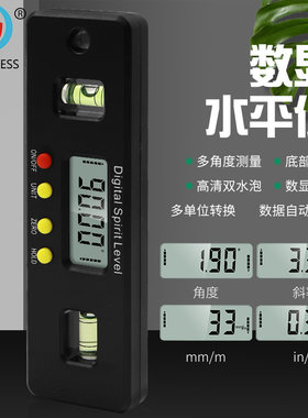 QST EXPRESS数显水平尺150mm强磁水平仪 电子倾角仪
