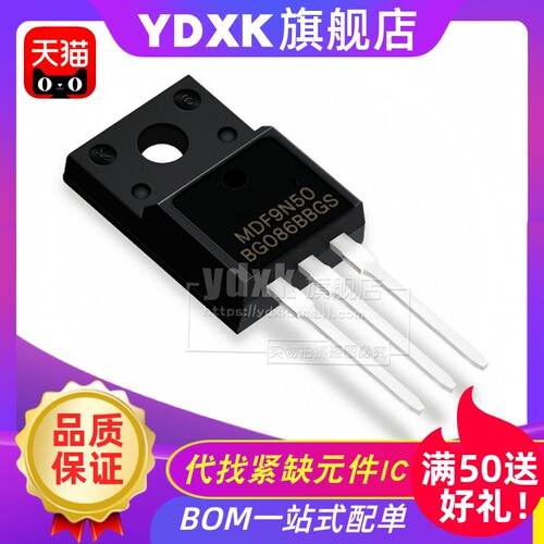 天猫 MDF9N50FTH N沟 500V 8A MOS场效应管  TO-220F