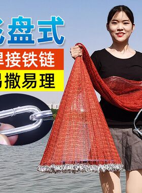 大飞盘式撒网美式撒网抛网手撒手抛网鱼网自动捕鱼易抛旋网捉渔网