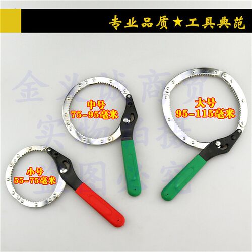 包邮手铐式机滤扳手机油滤芯拆装工具机油格滤清器拷式小中大号