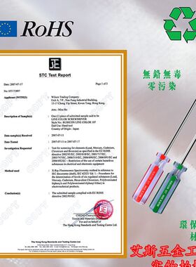 日本罗宾汉 RUBICON 107 磁力彩条螺丝刀 #2/6mm 十字/一字 改锥