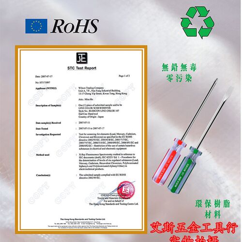 日本罗宾汉 RUBICON 107 磁力彩条螺丝刀 #2/6mm 十字/一字 改锥