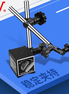 成量开关式磁力磁性表座强力校表支架杠杆加长千百分表万向象表座