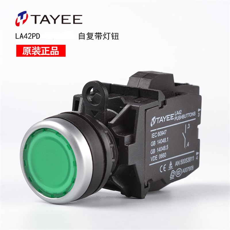 上海天逸TAYEE按钮开关带灯自复式圆钮 LA42PD-11 原装正品