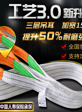扁平吊装带工业起重吊带行车吊车尼龙吊绳工具吊具2T3吨5吨1-10米