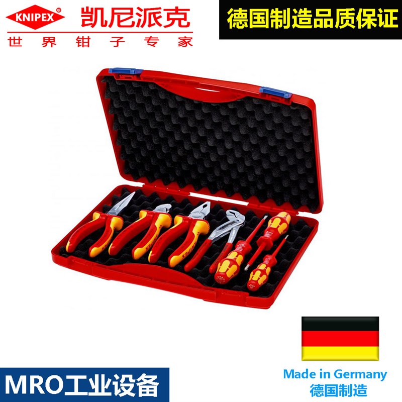 knipex德国电工工具7件套00 21 15紧凑型绝缘组套工具盒维修工具