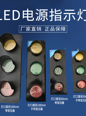 天车起重机龙门吊电源信号指示灯 LED滑触线指示灯HXC-50-3指示灯