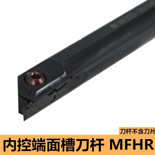 内孔端面切槽刀杆MFHR216 320 325 420 425-20/25/140装MGMN刀片